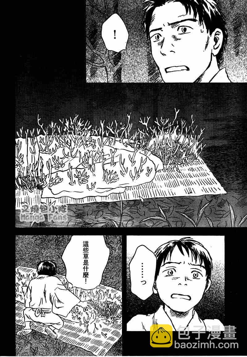 第38话13
