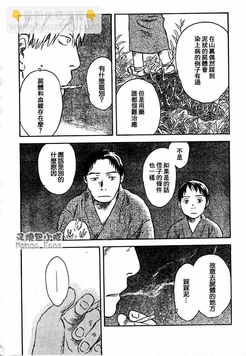 第38话17