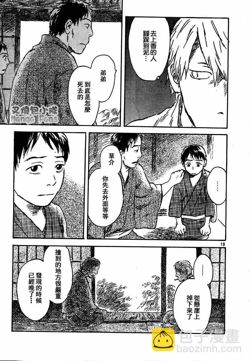 第38话18