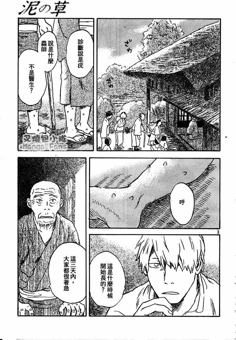 第38话2