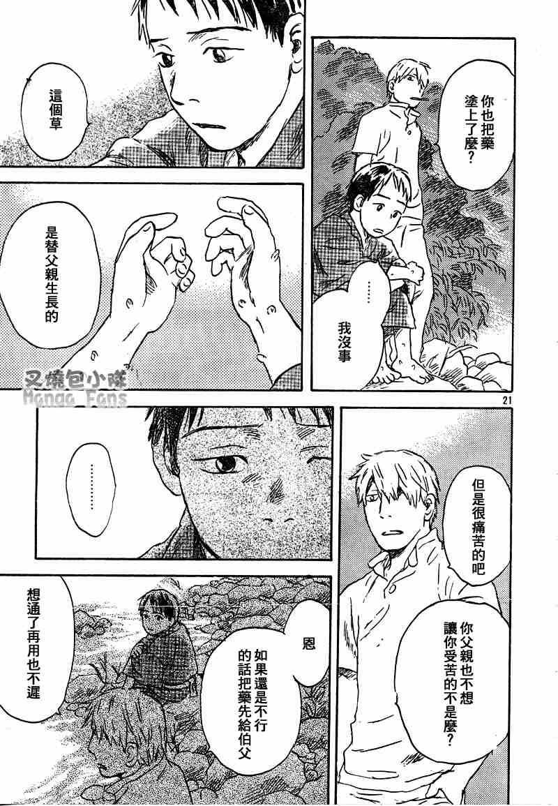 第38话20