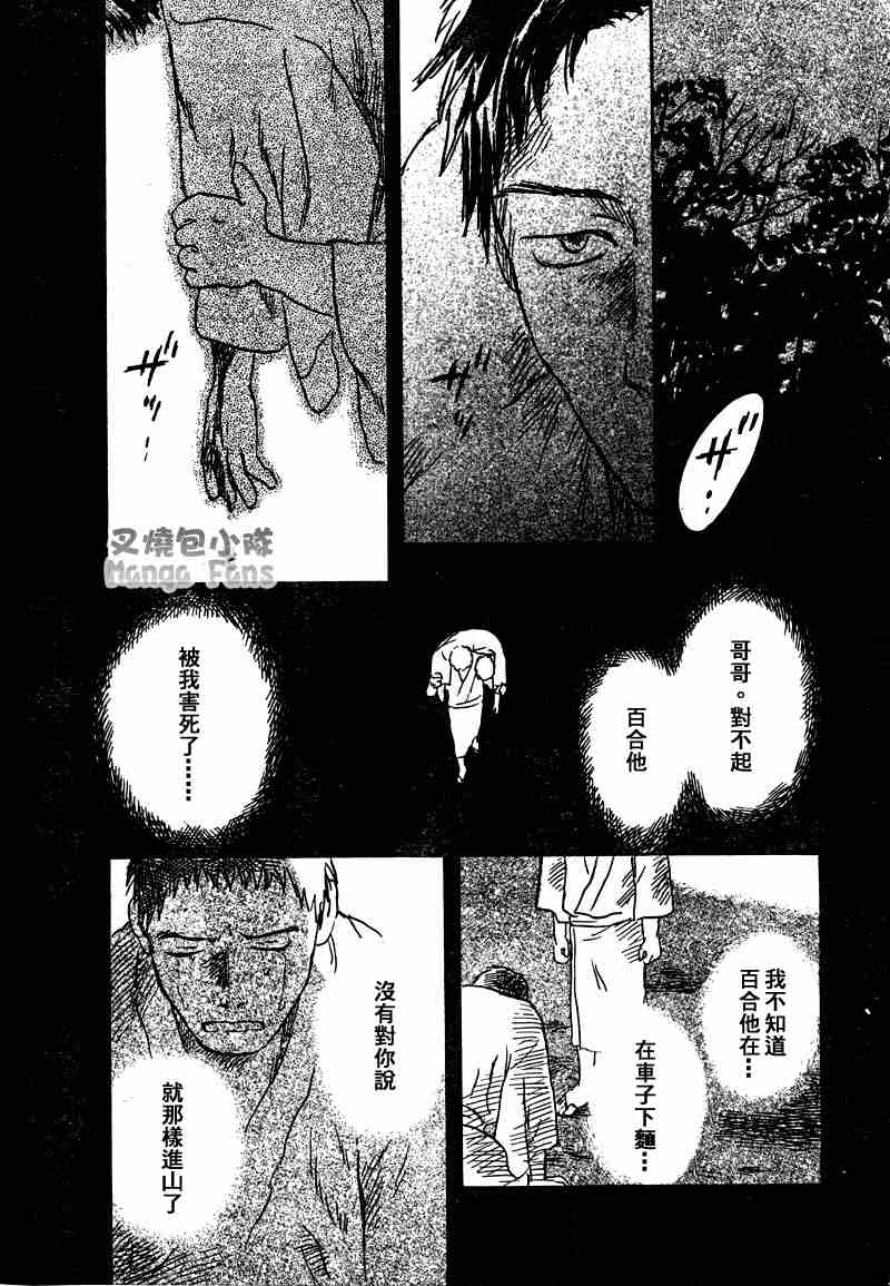 第38话23