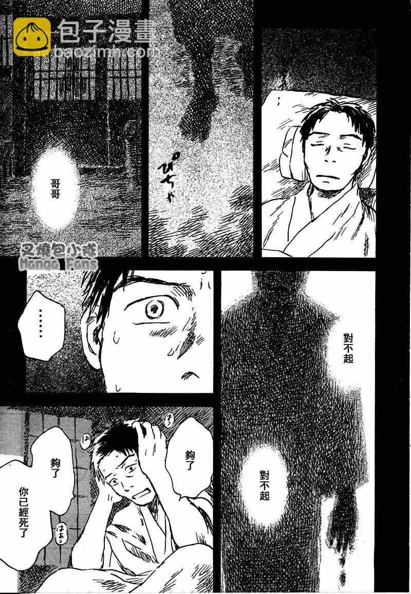 第38话26