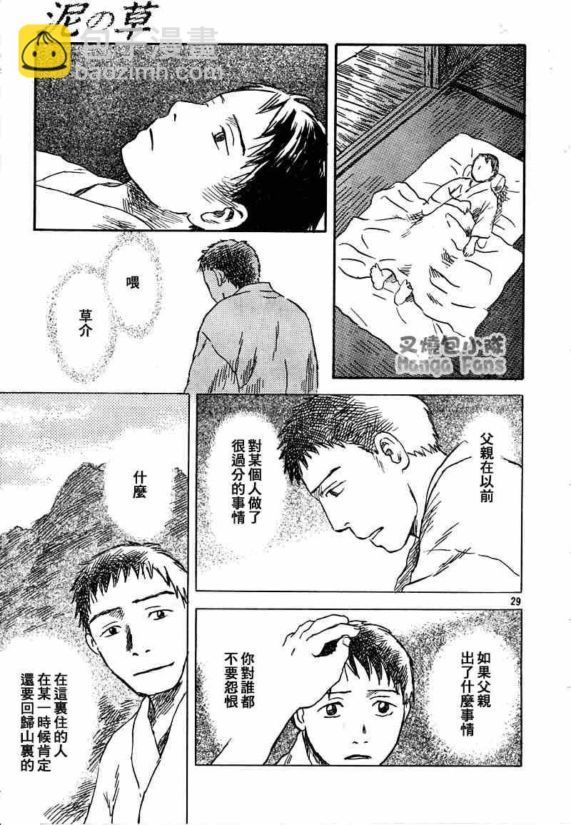 第38话28