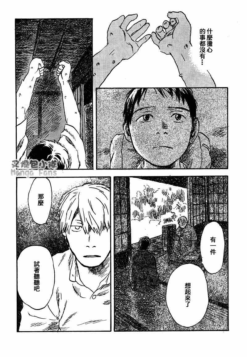 第38话29