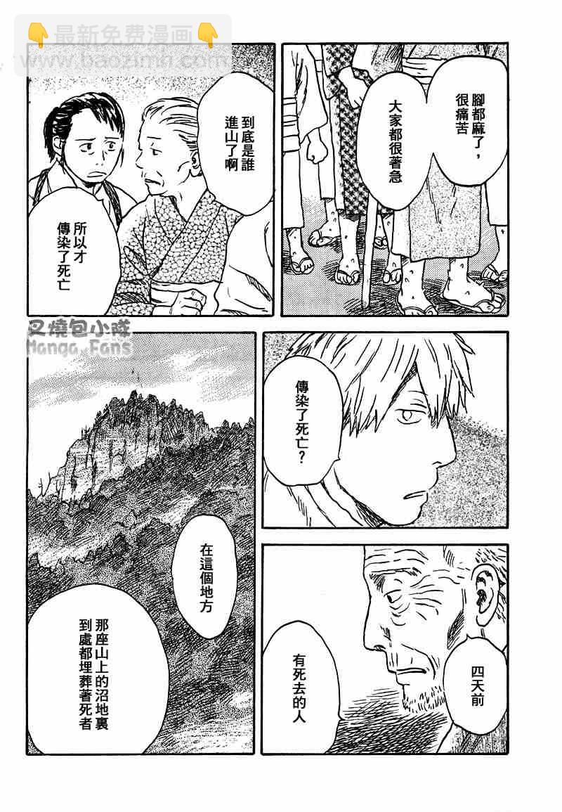 第38话3