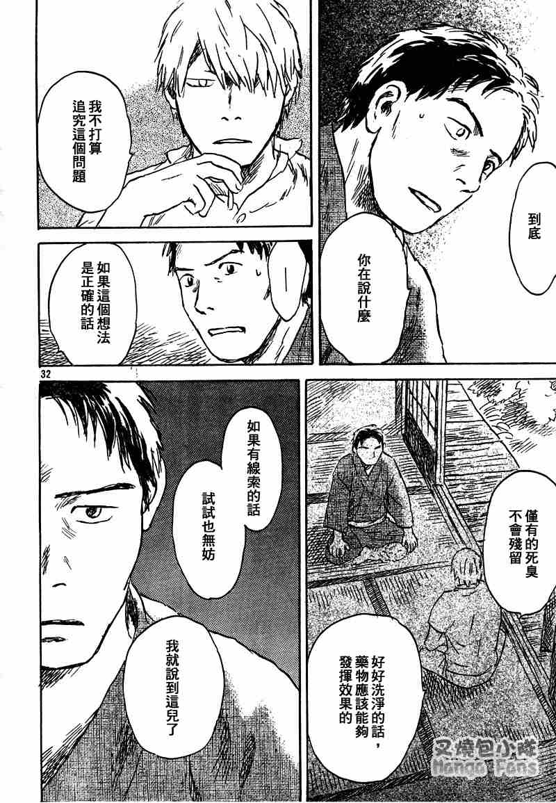 第38话31