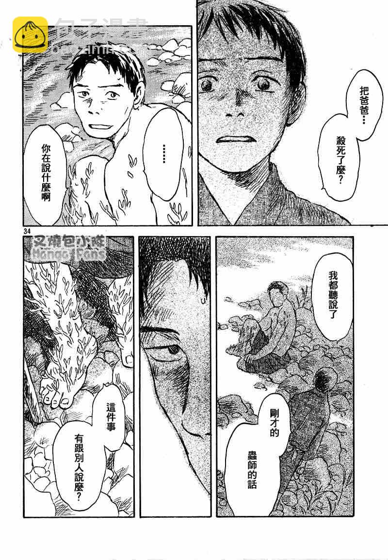 第38话33