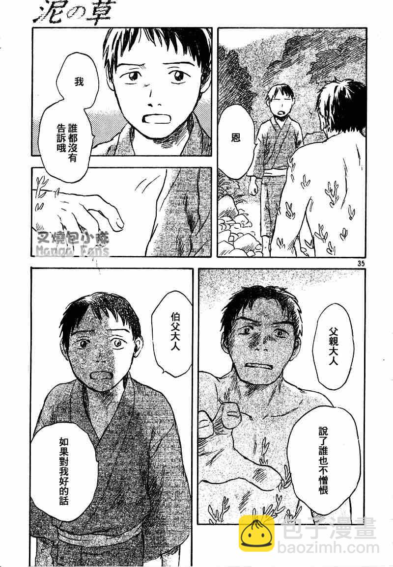 第38话34