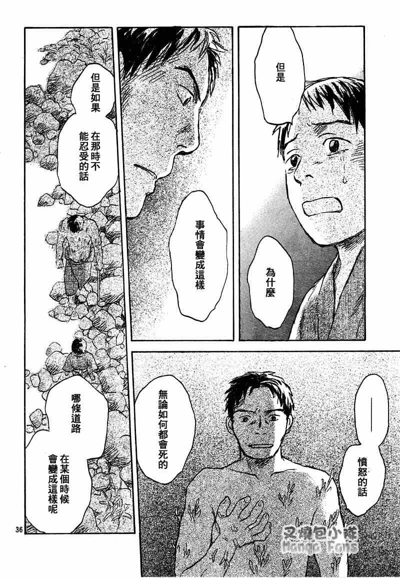 第38话35