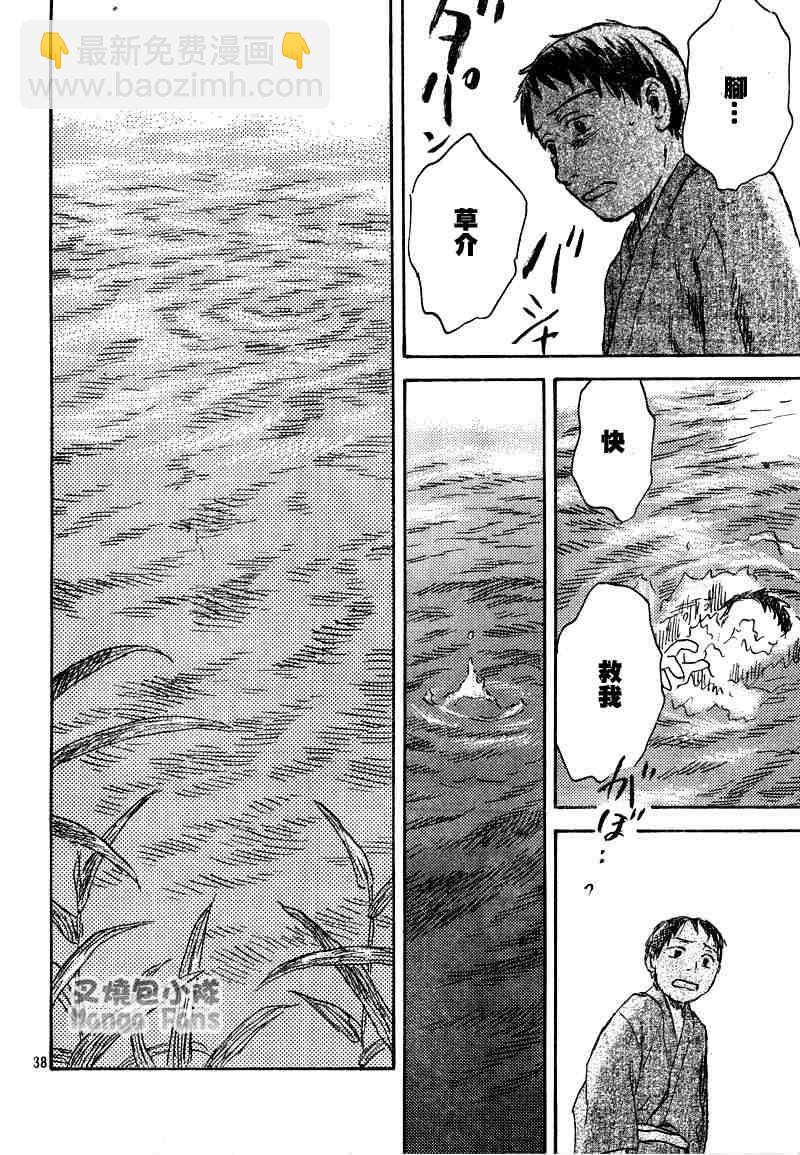 第38话37