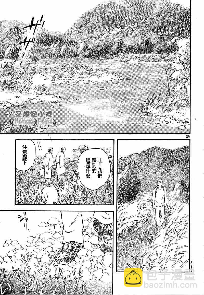 第38话38