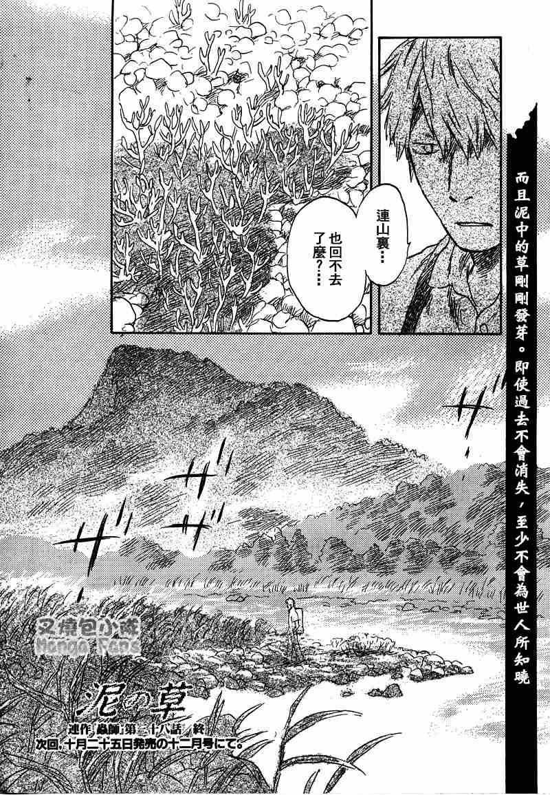 第38话39