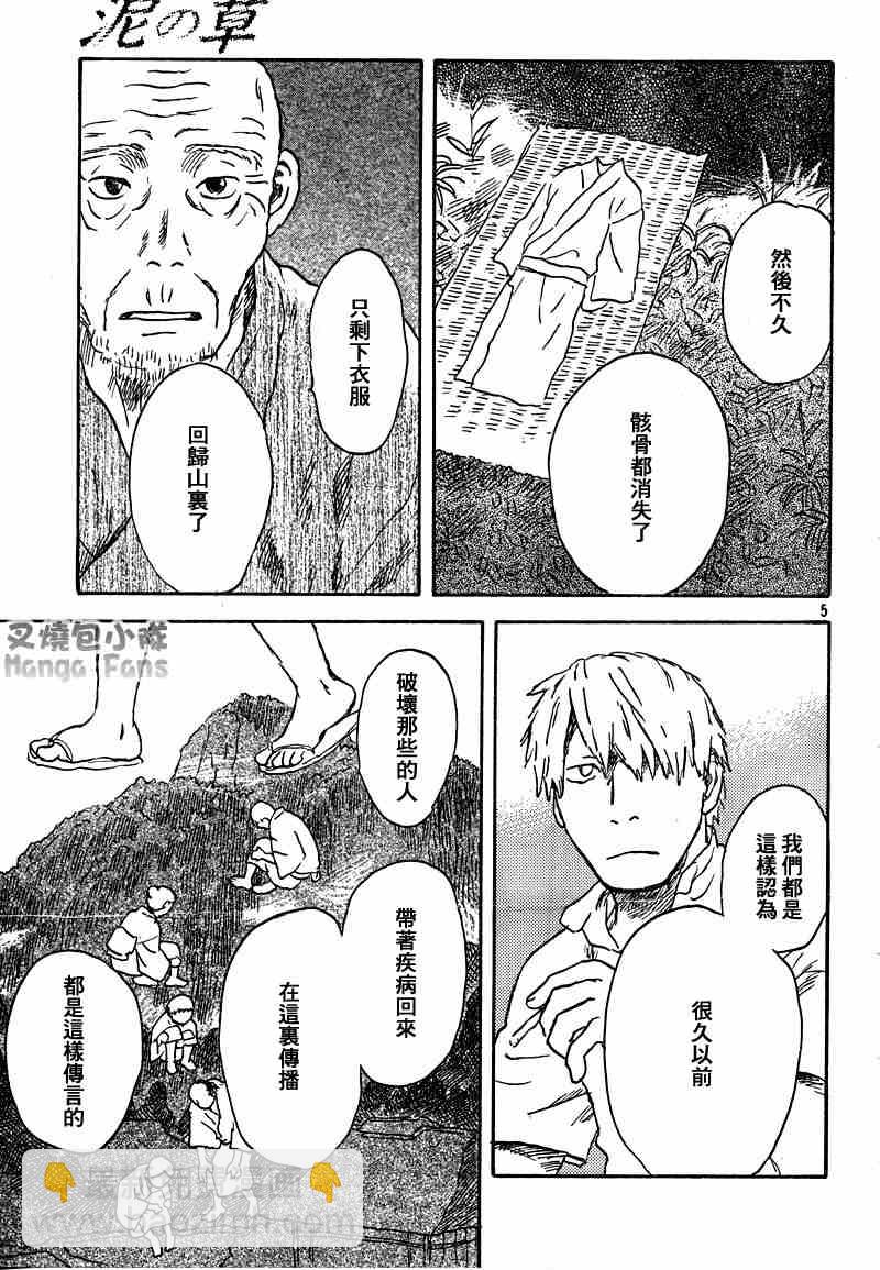 第38话4