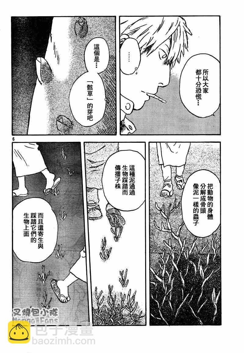 第38话5