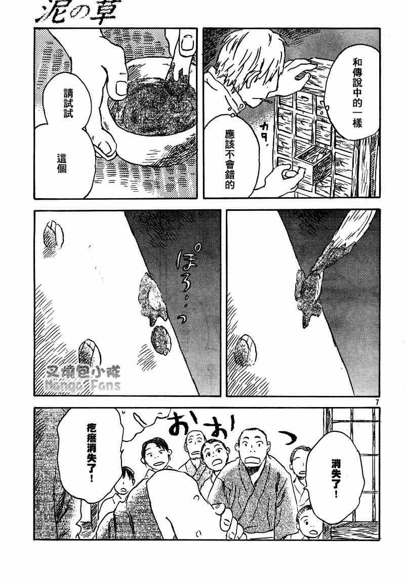 第38话6