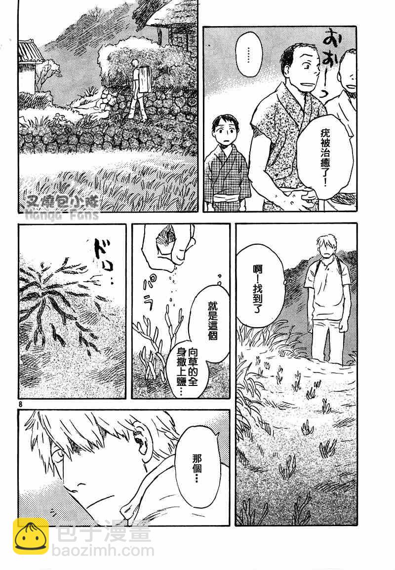 第38话7