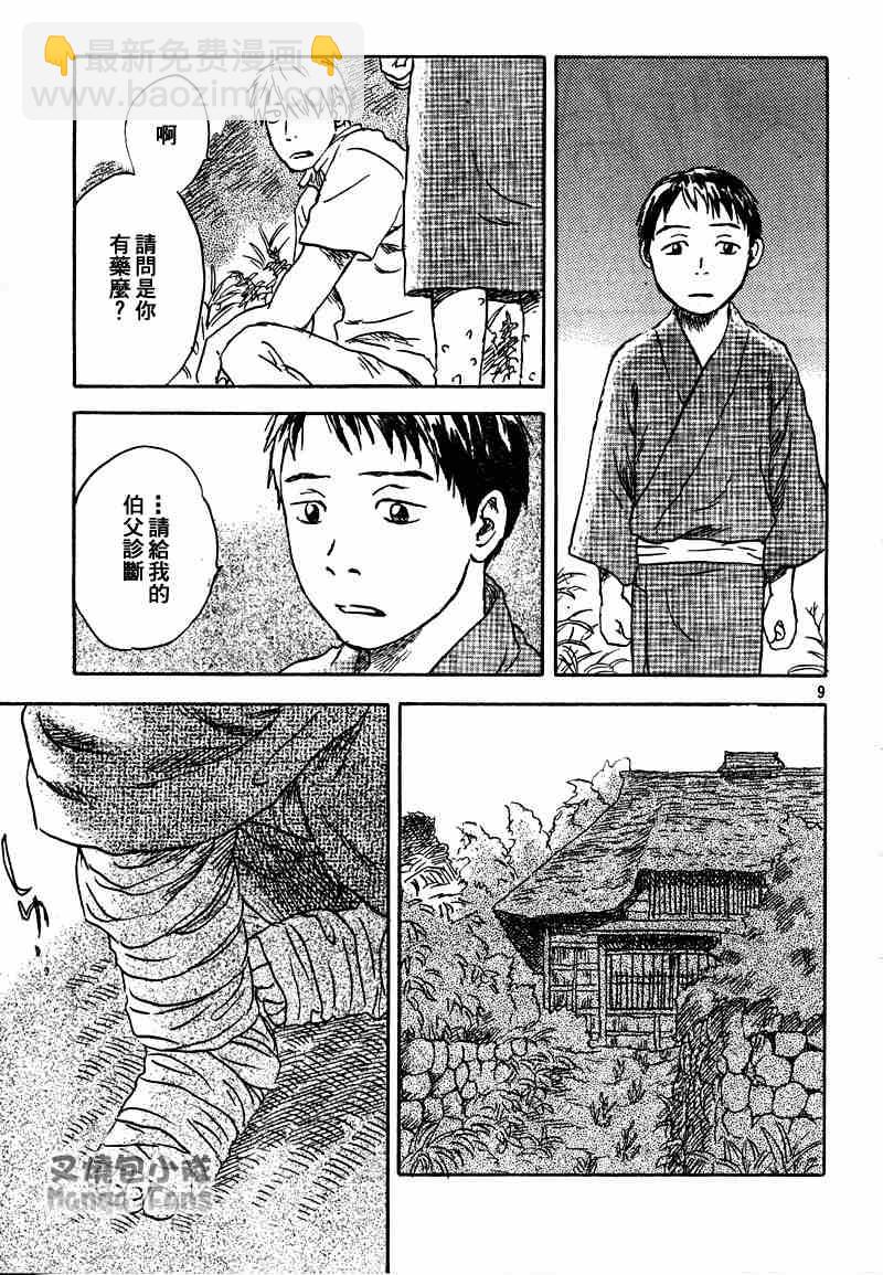 第38话8