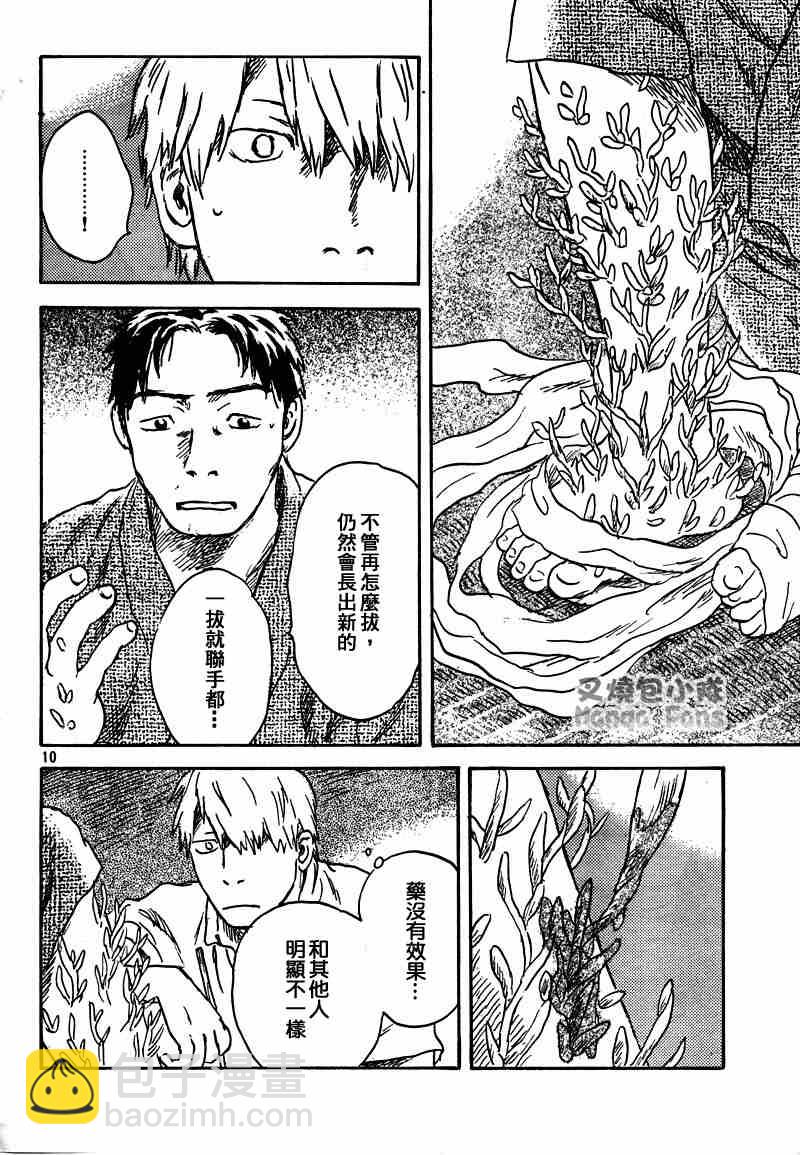 第38话9