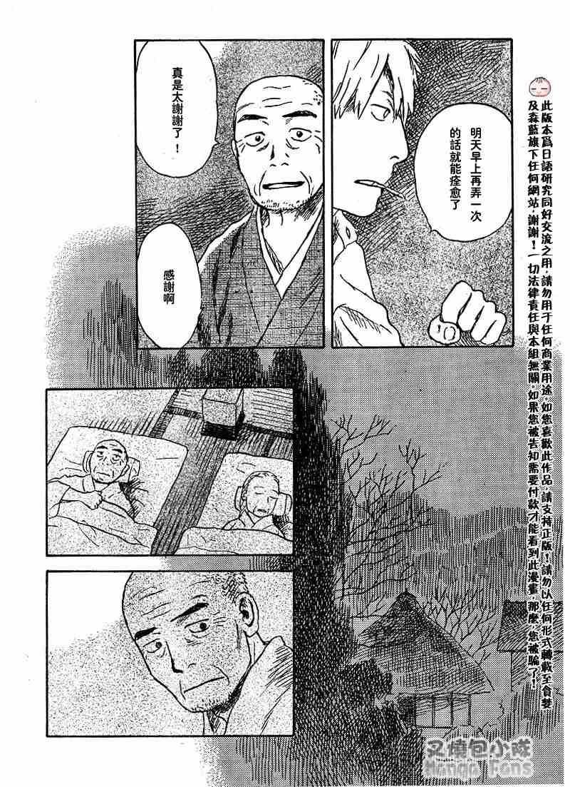第39话10
