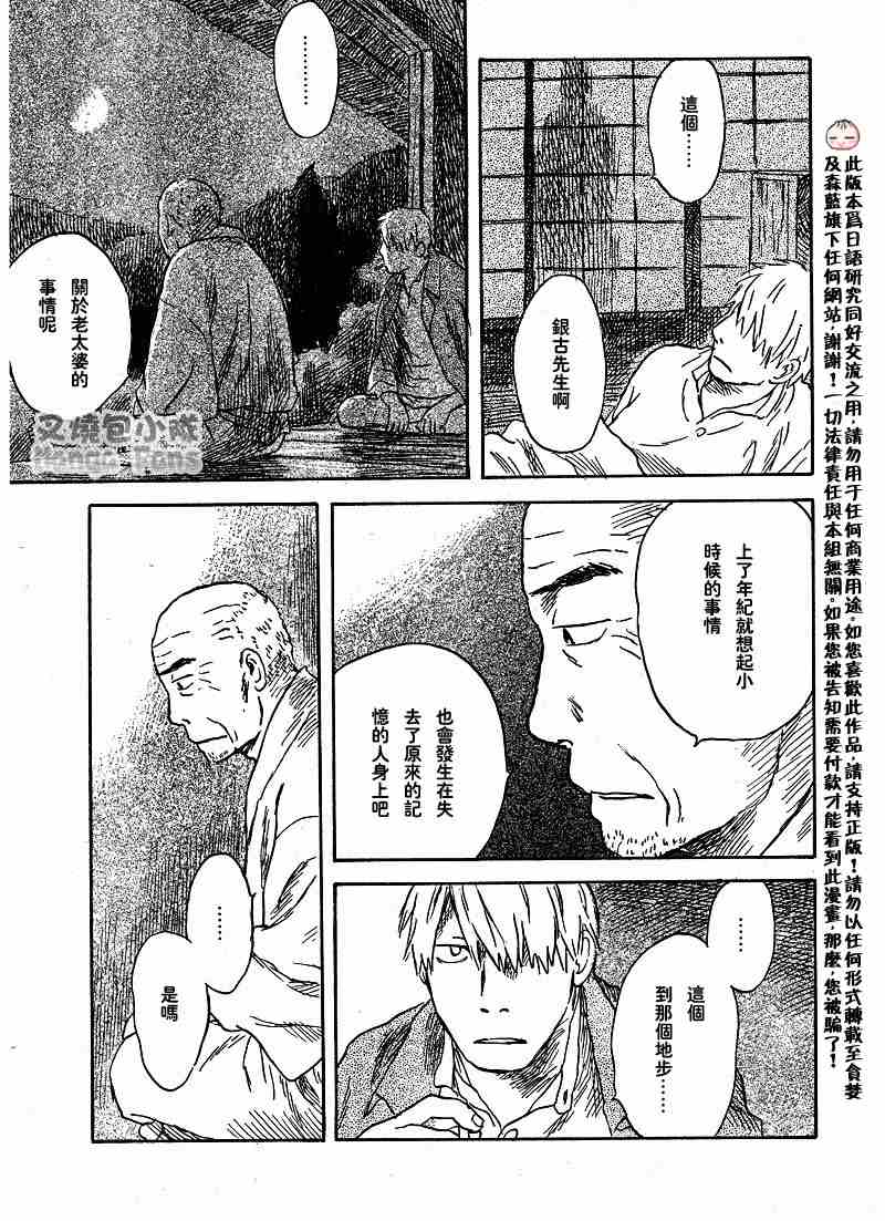 第39话11