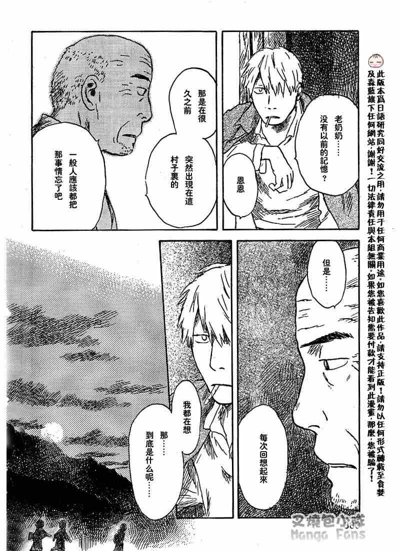 第39话12