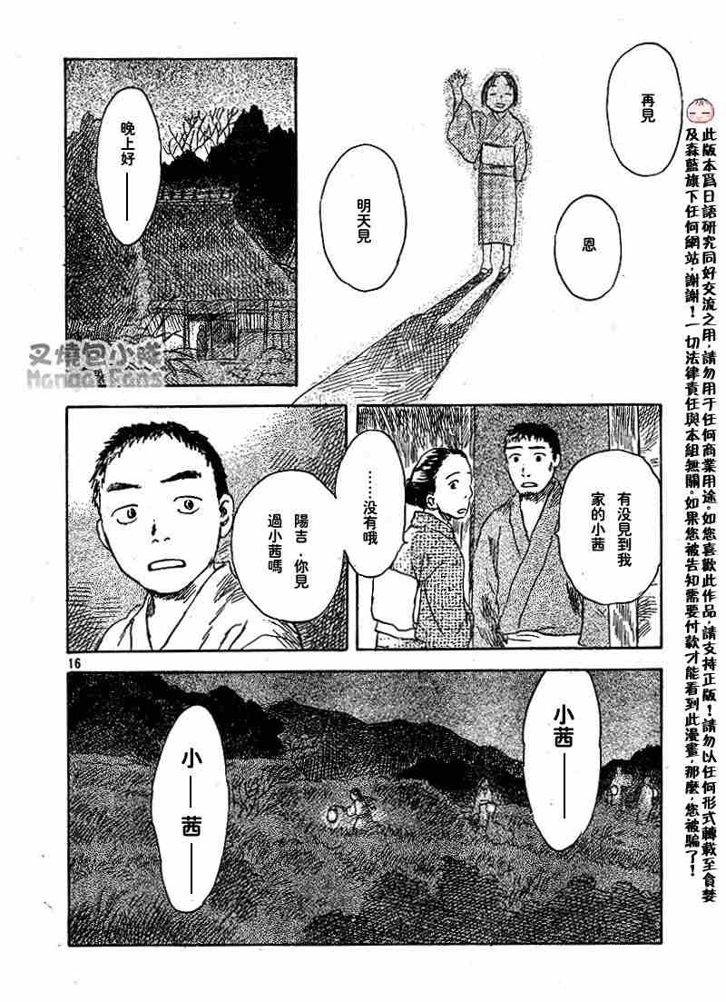 第39话14