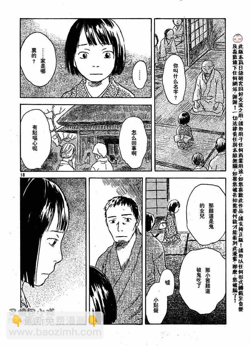 第39话16