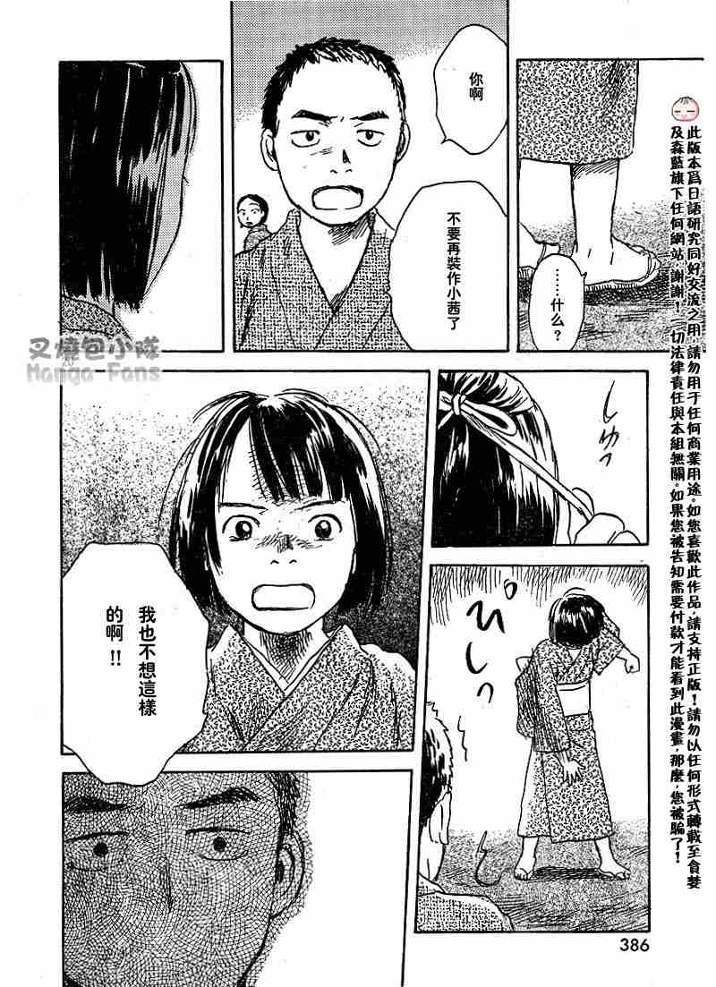 第39话18