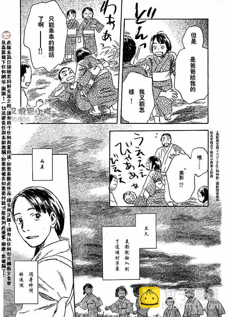 第39话19