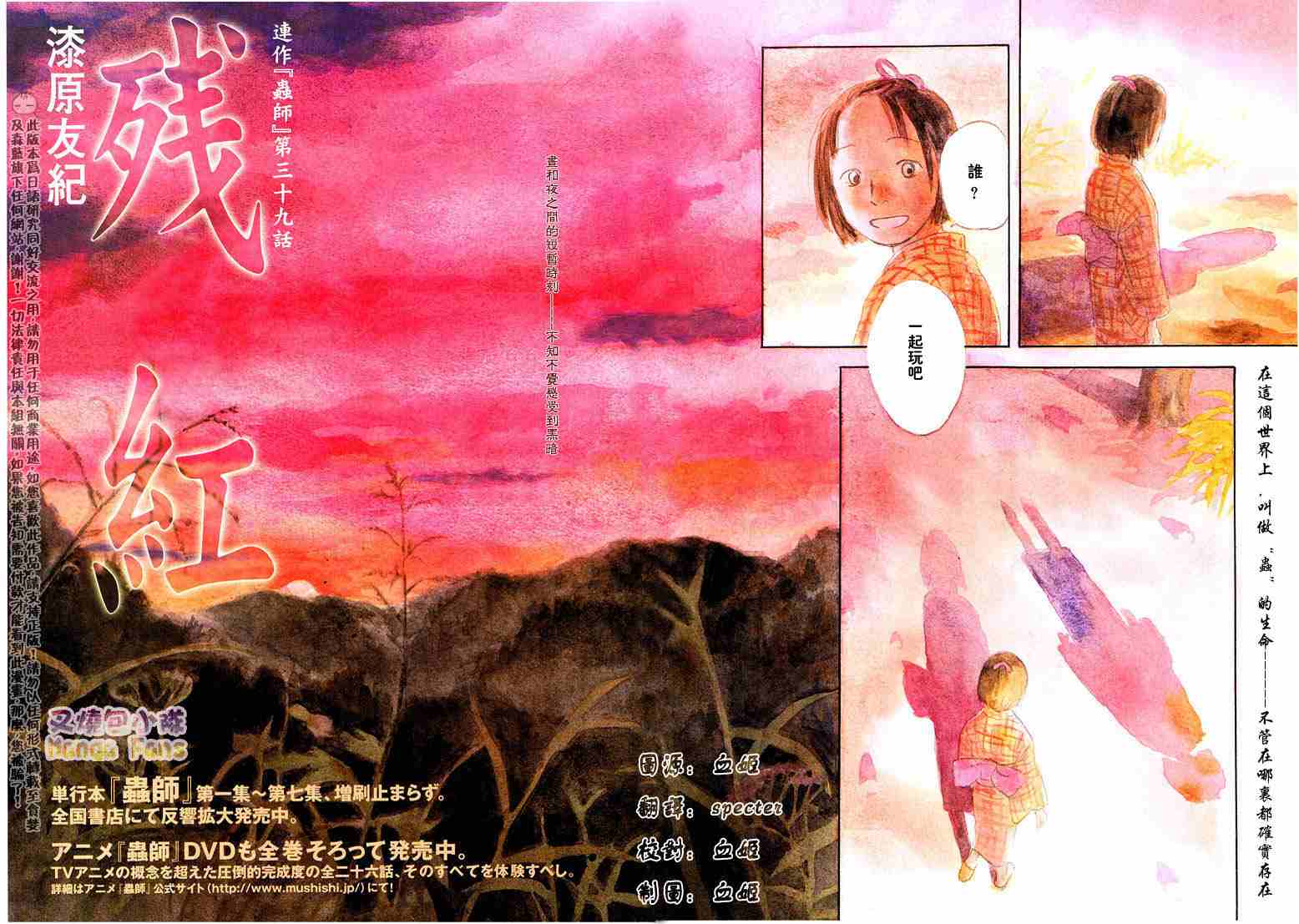 第39话2