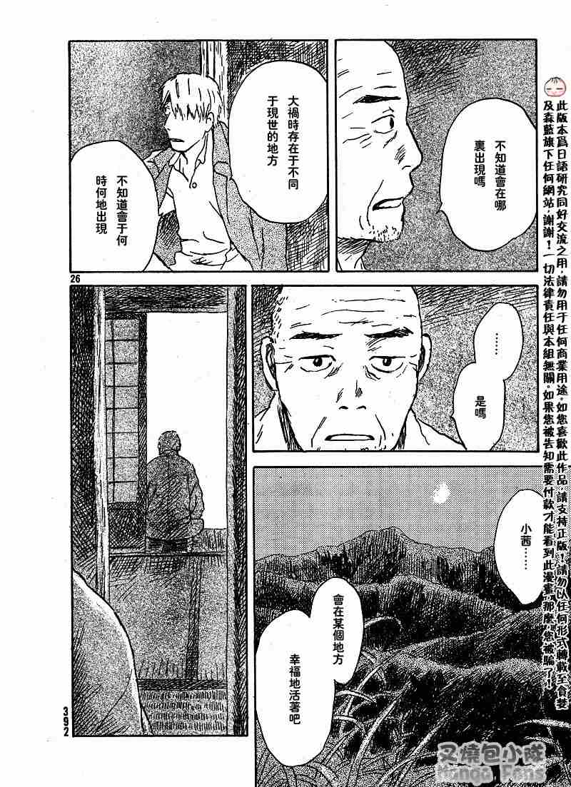 第39话24