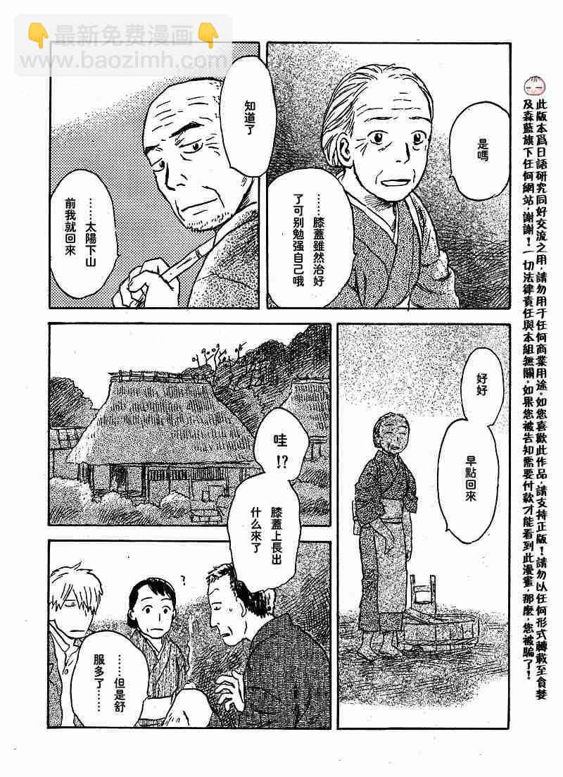 第39话28
