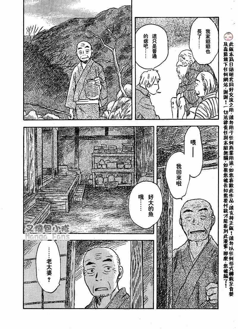 第39话29