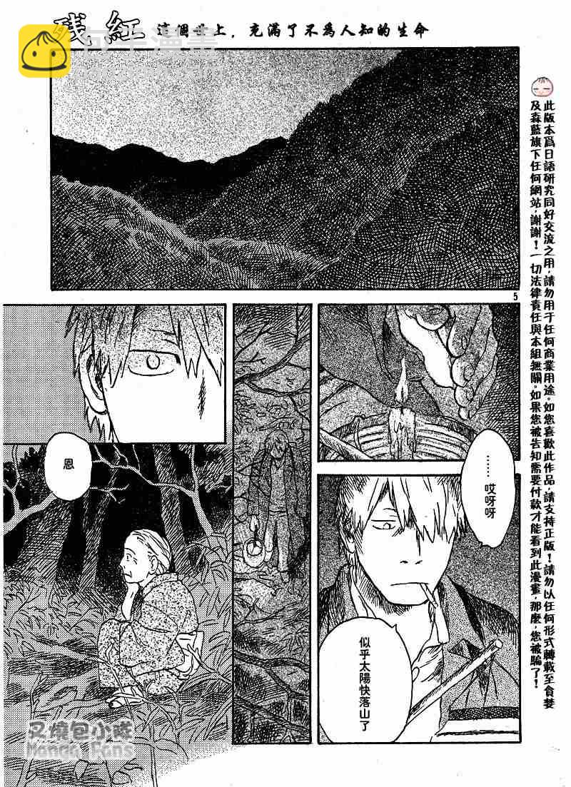 第39话3