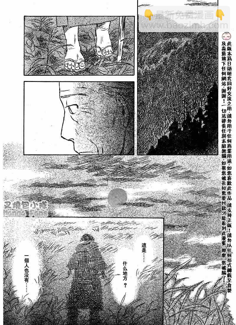 第39话31