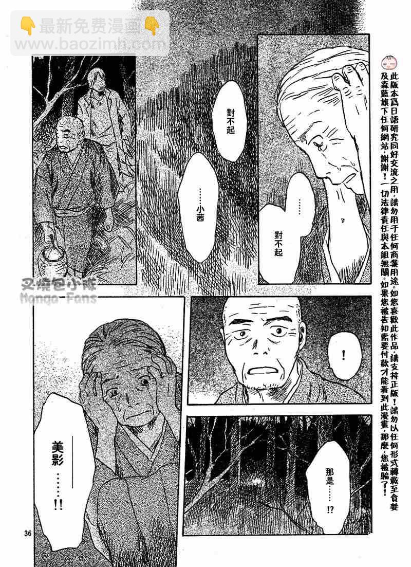 第39话34
