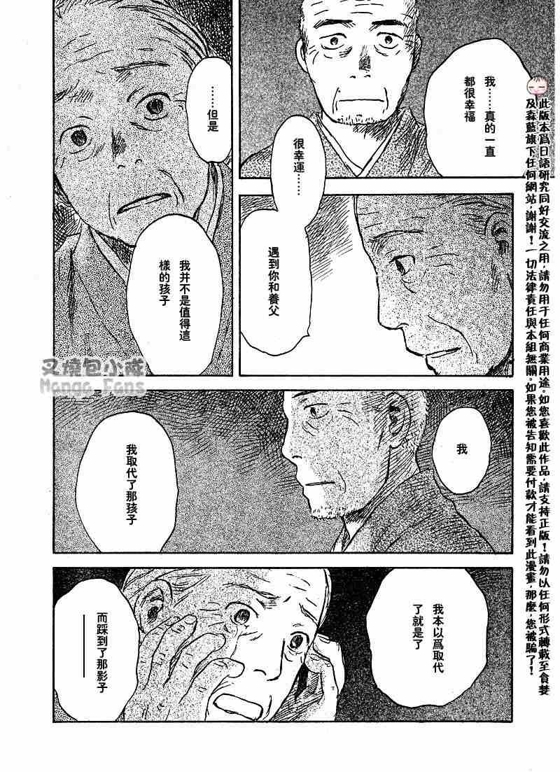 第39话36