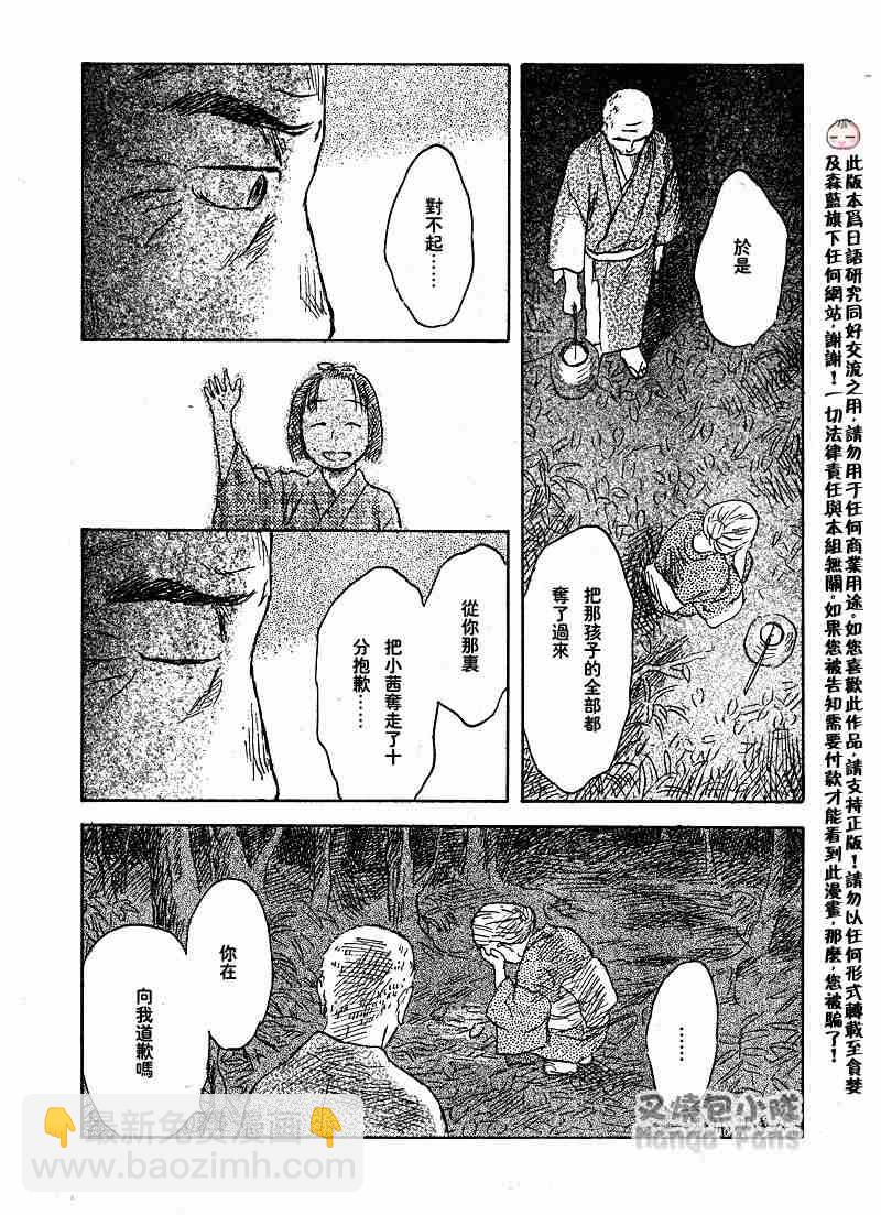 第39话37