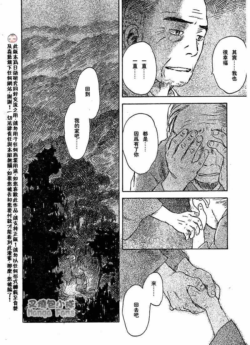 第39话38