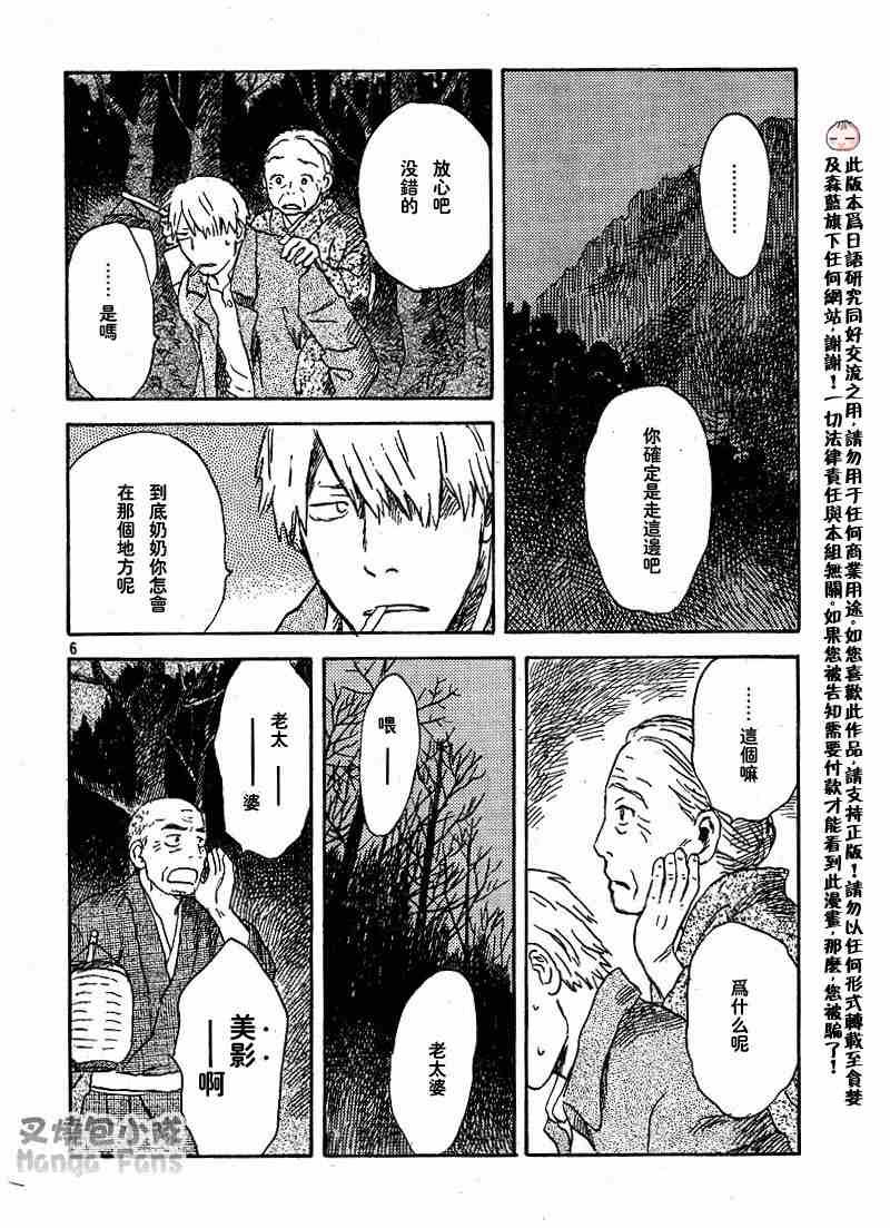 第39话4