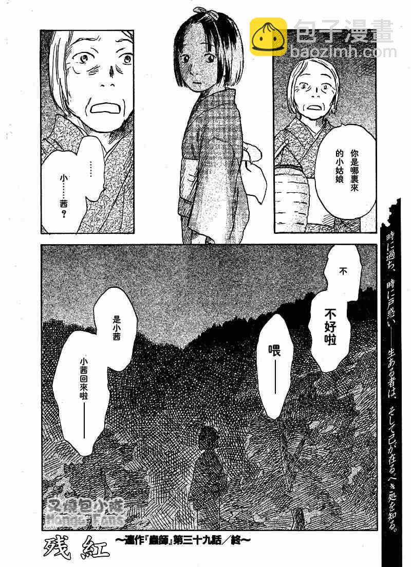 第39话44