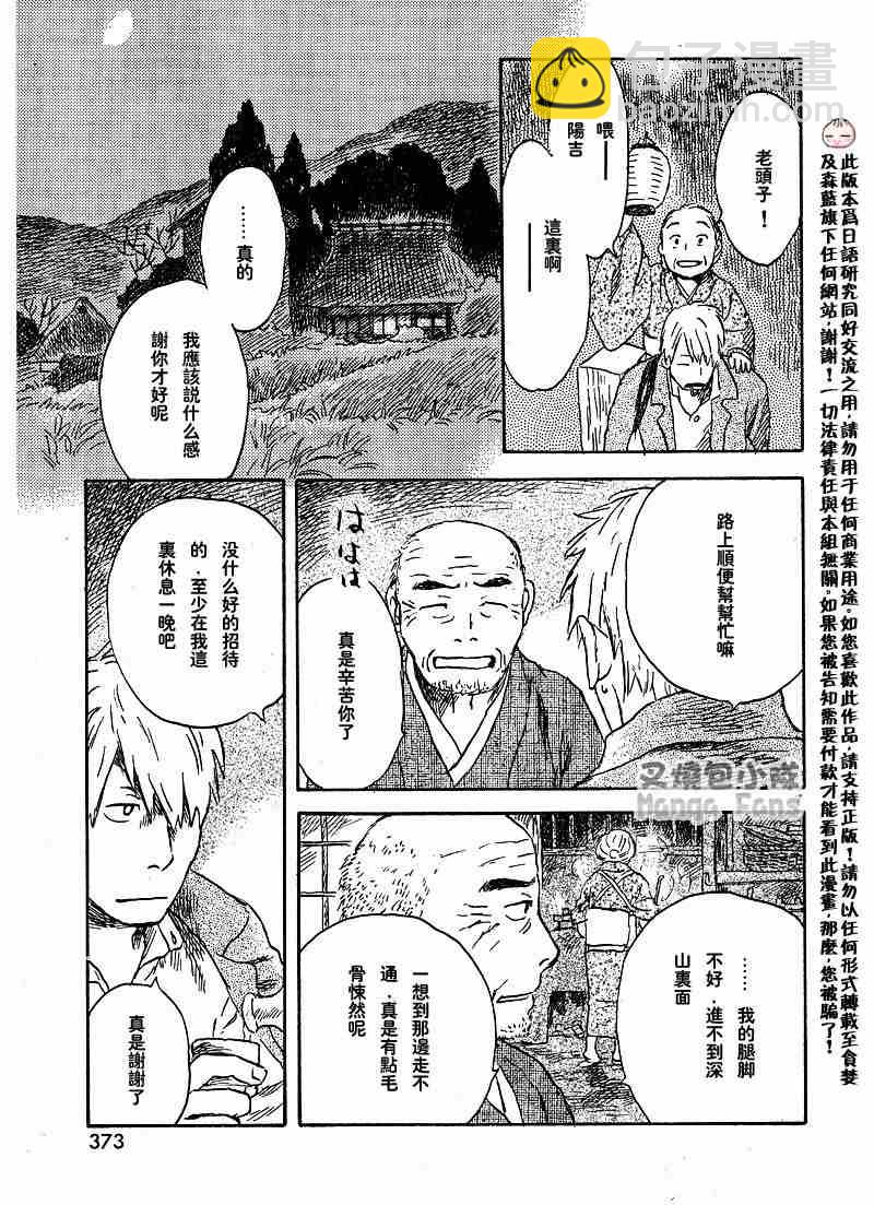 第39话5