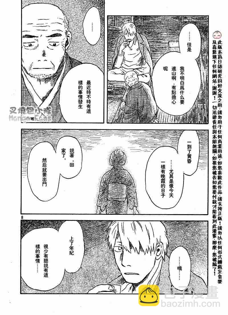第39话6