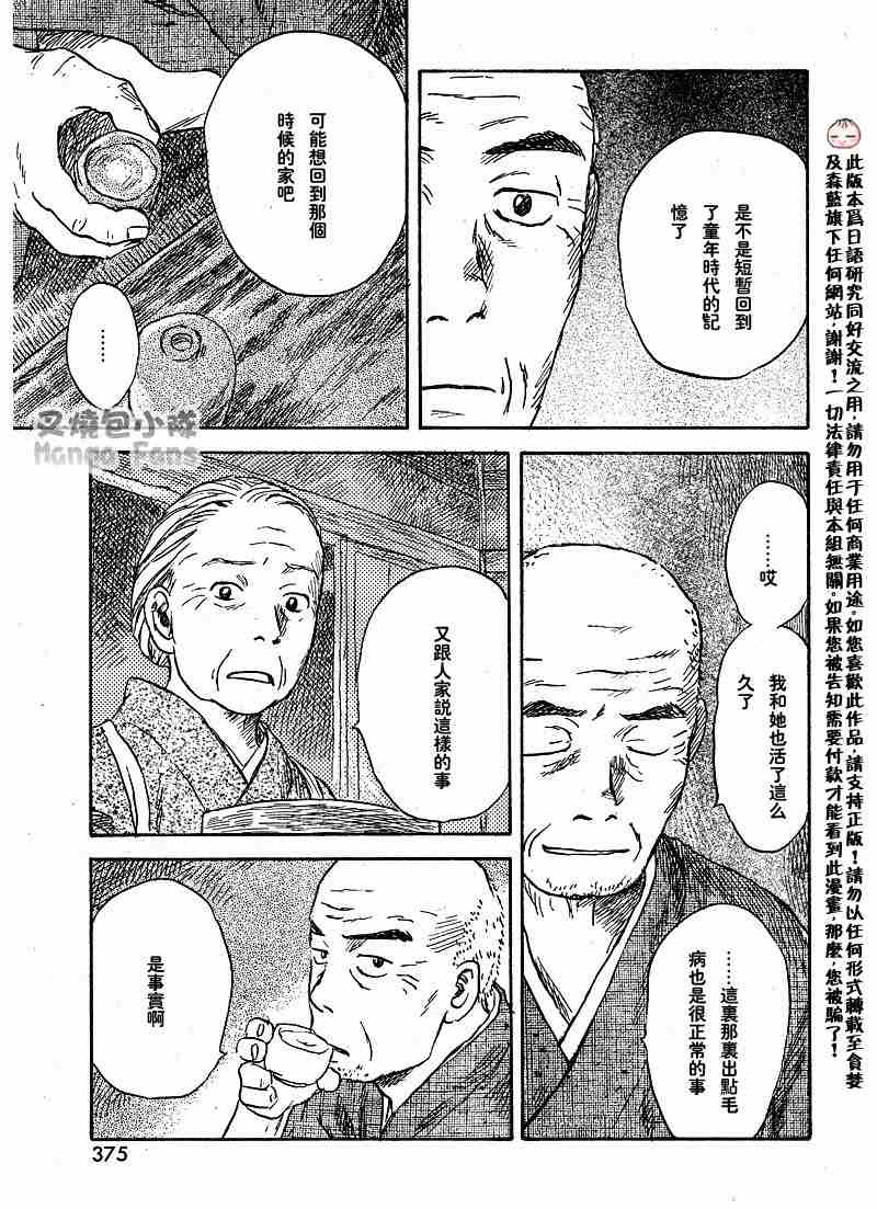 第39话7