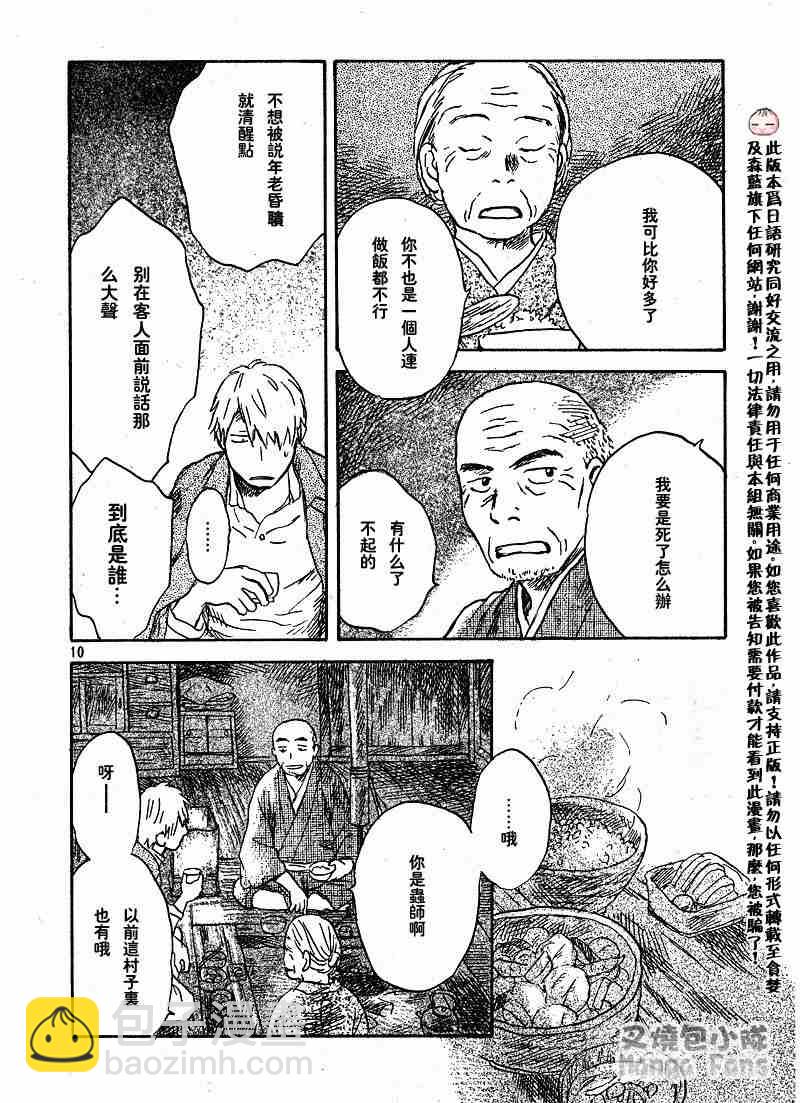 第39话8