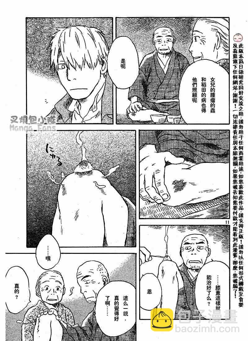 第39话9