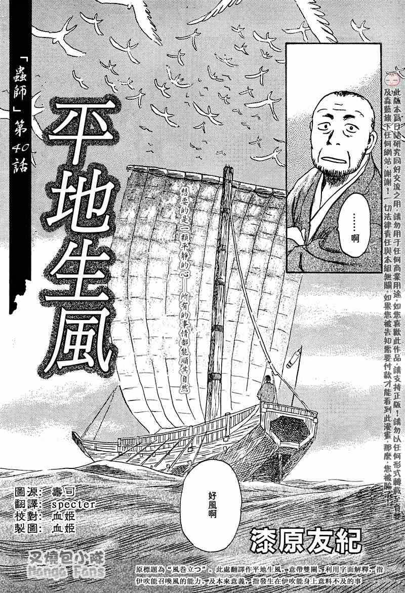 第40话0