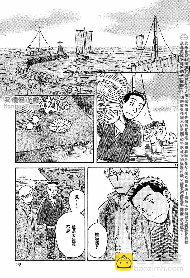 第40话1