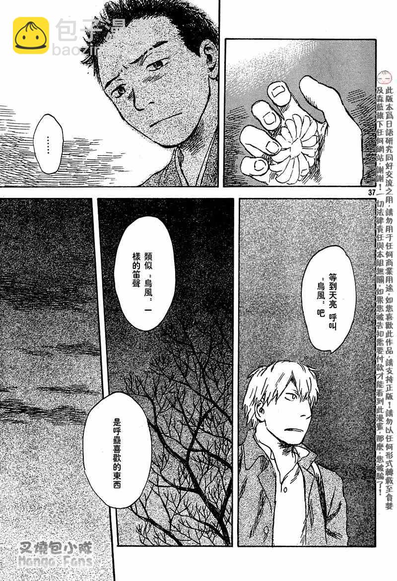 第40话10
